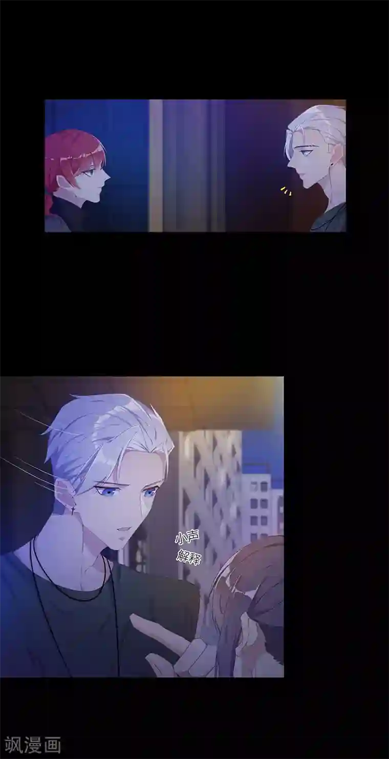 夜永昼第16话 狼之吻01