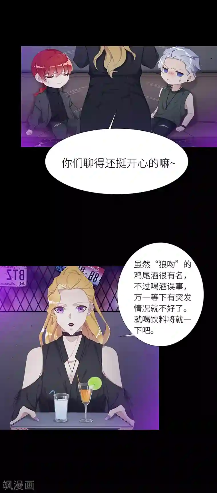 夜永昼第17话 狼之吻02