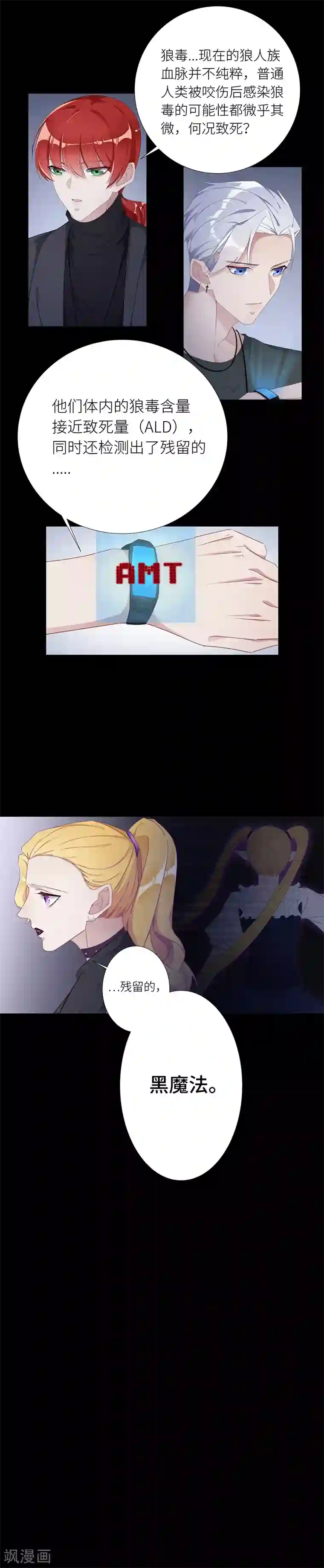 夜永昼第17话 狼之吻02