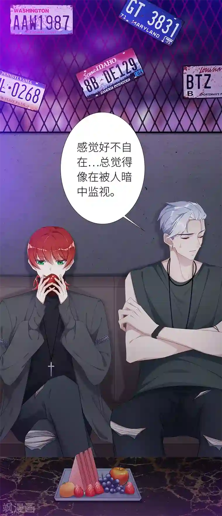 夜永昼第17话 狼之吻02