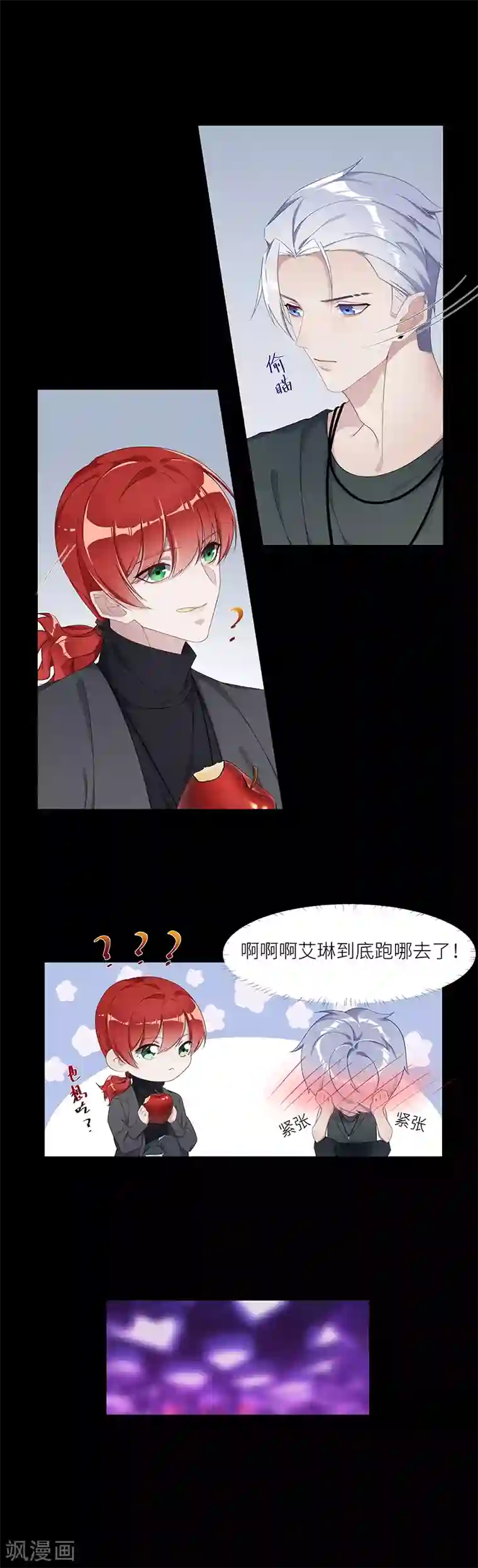 夜永昼第17话 狼之吻02