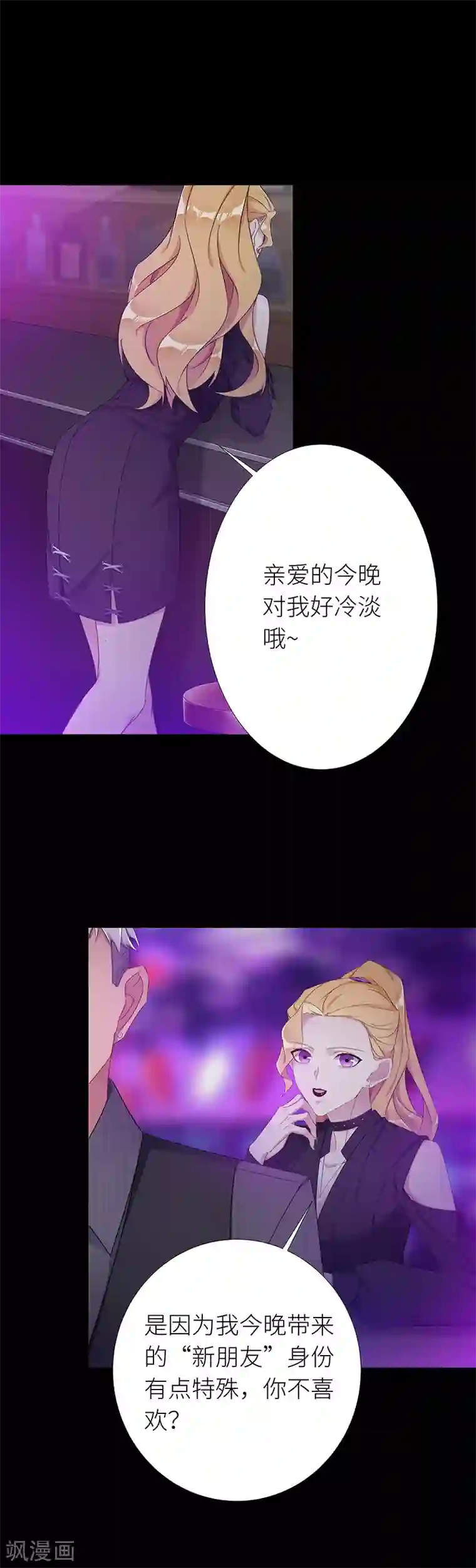 夜永昼第17话 狼之吻02