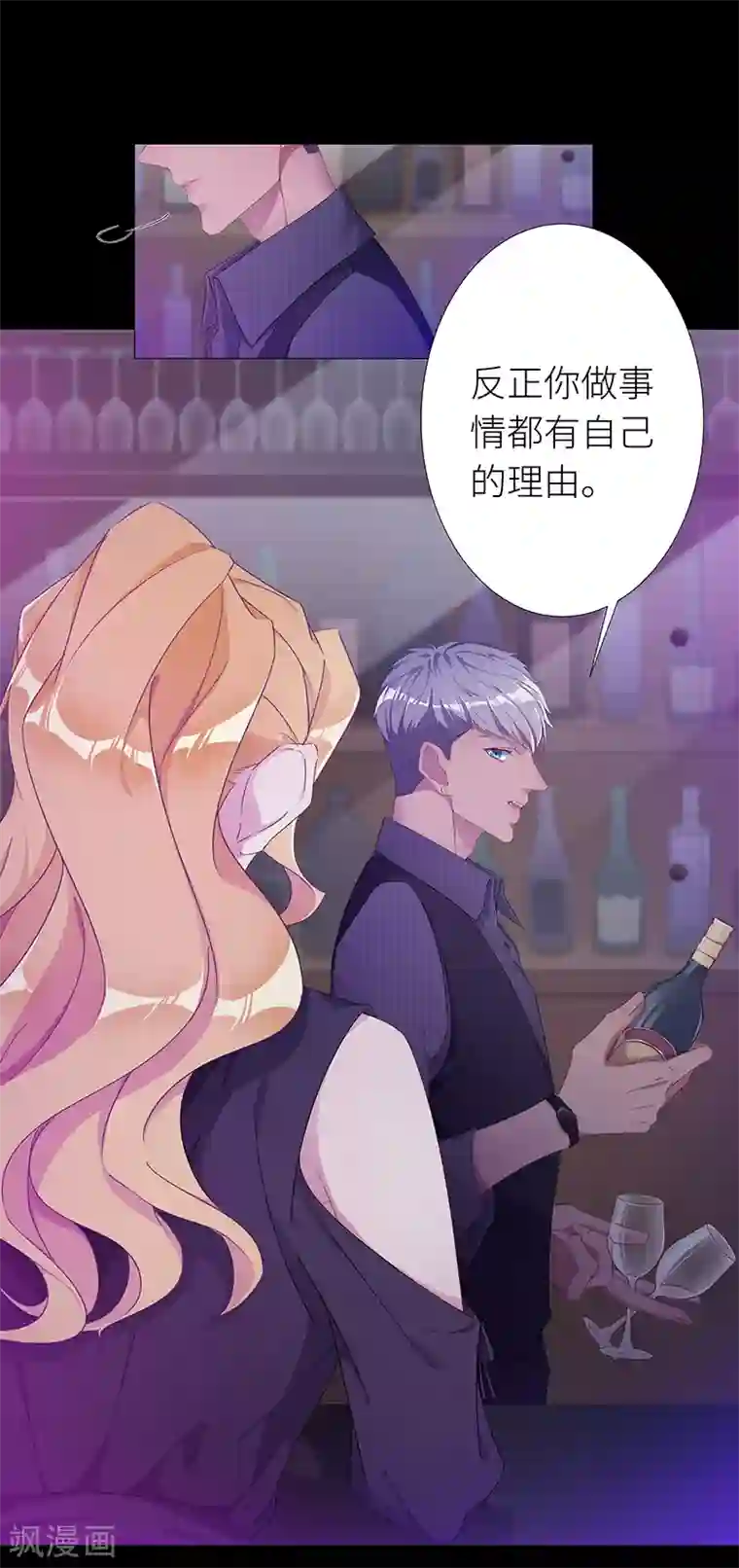 夜永昼第17话 狼之吻02