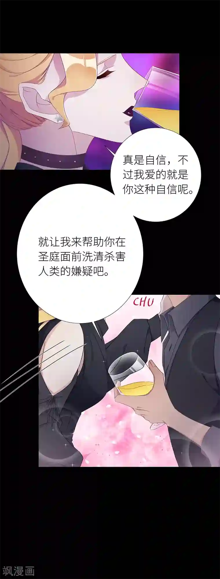 夜永昼第17话 狼之吻02