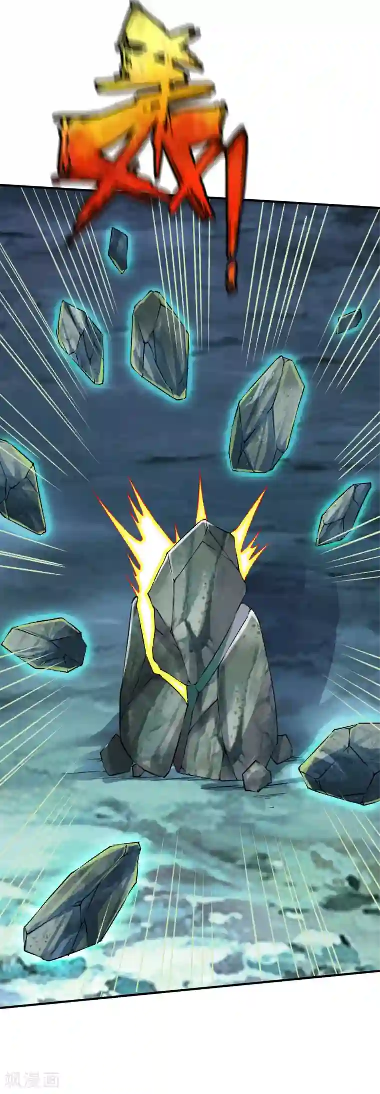 战鼎第150话 不速之客的夜访