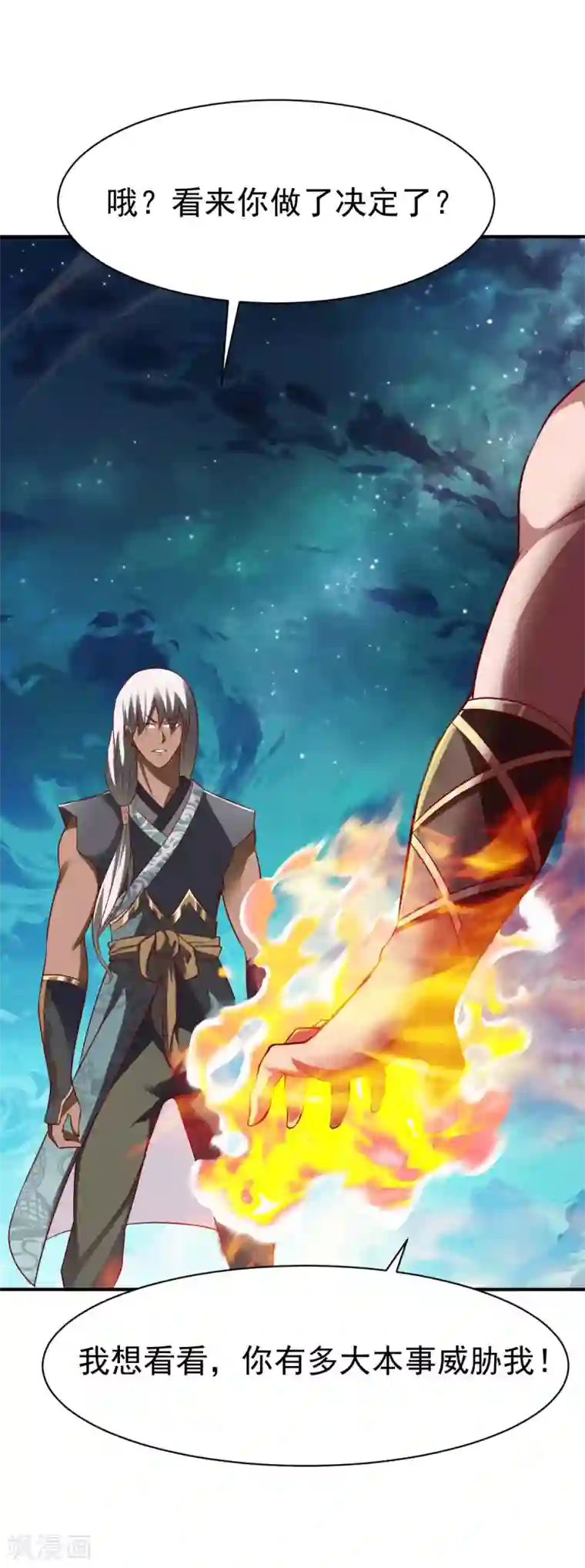 战鼎第150话 不速之客的夜访