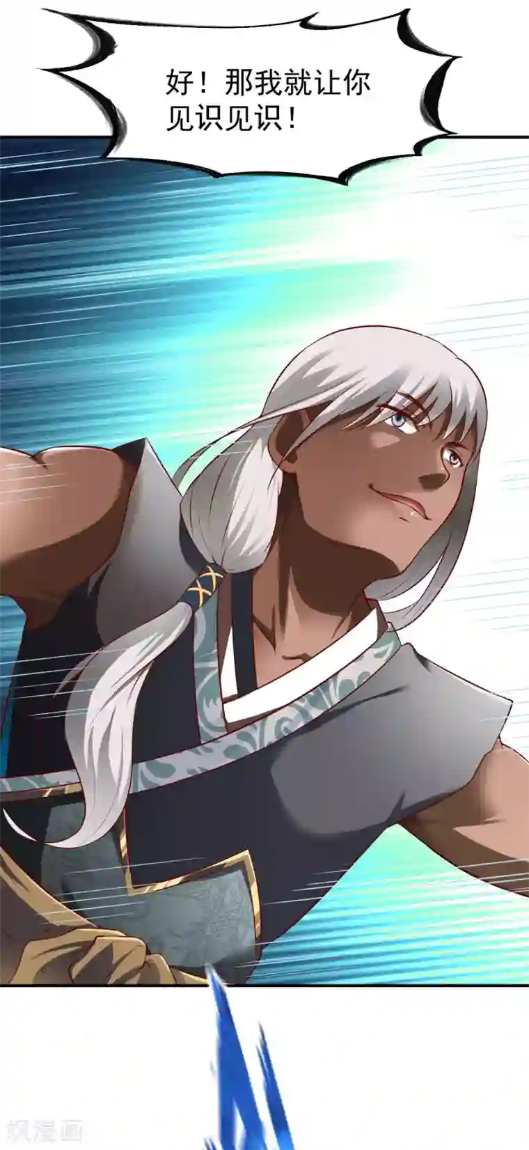 战鼎第150话 不速之客的夜访