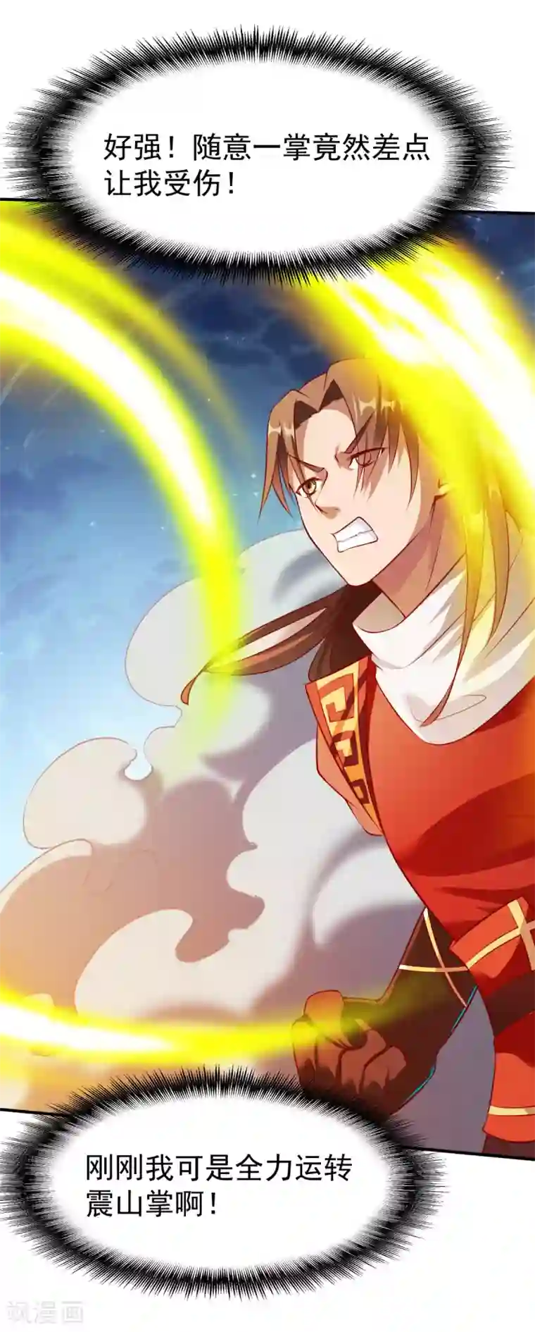 战鼎第150话 不速之客的夜访