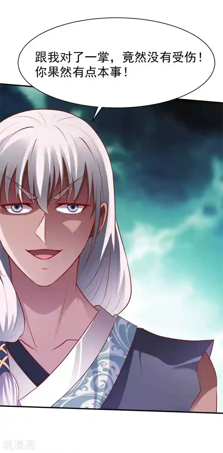 战鼎第150话 不速之客的夜访