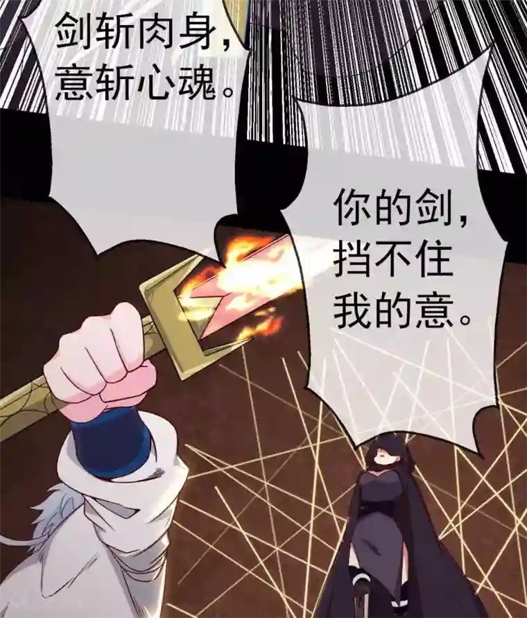 至尊神级系统第296话 剑招·剑意