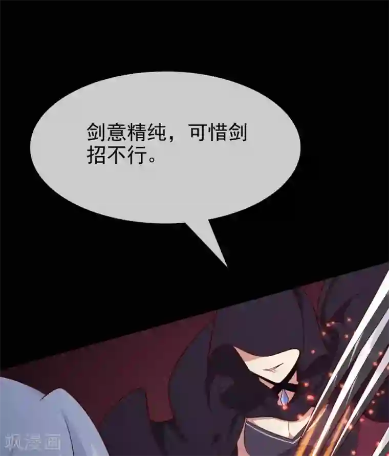 至尊神级系统第296话 剑招·剑意
