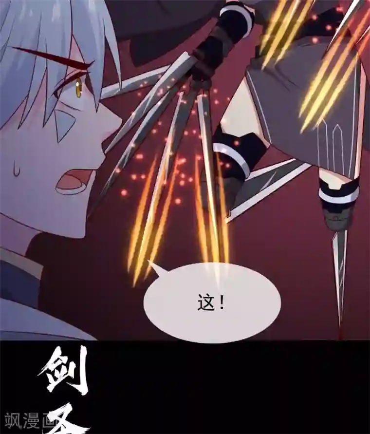 至尊神级系统第296话 剑招·剑意