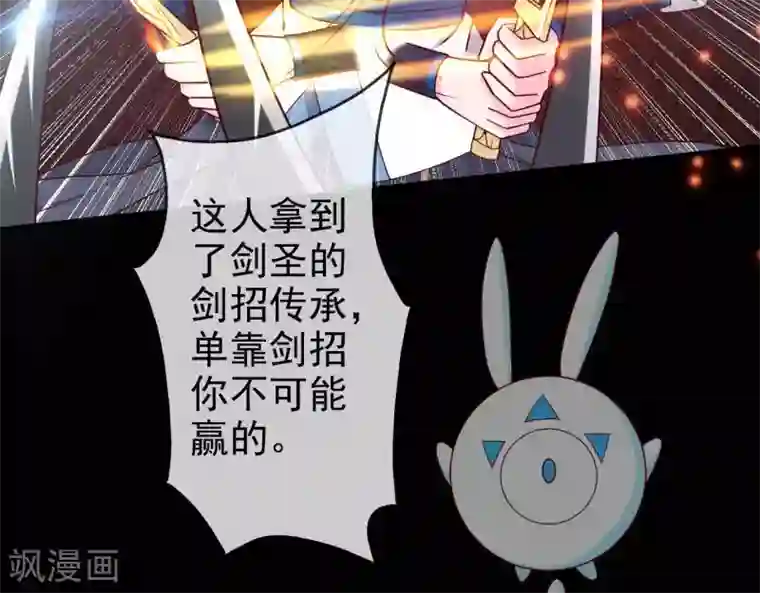 至尊神级系统第296话 剑招·剑意