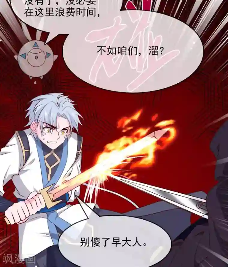 至尊神级系统第296话 剑招·剑意