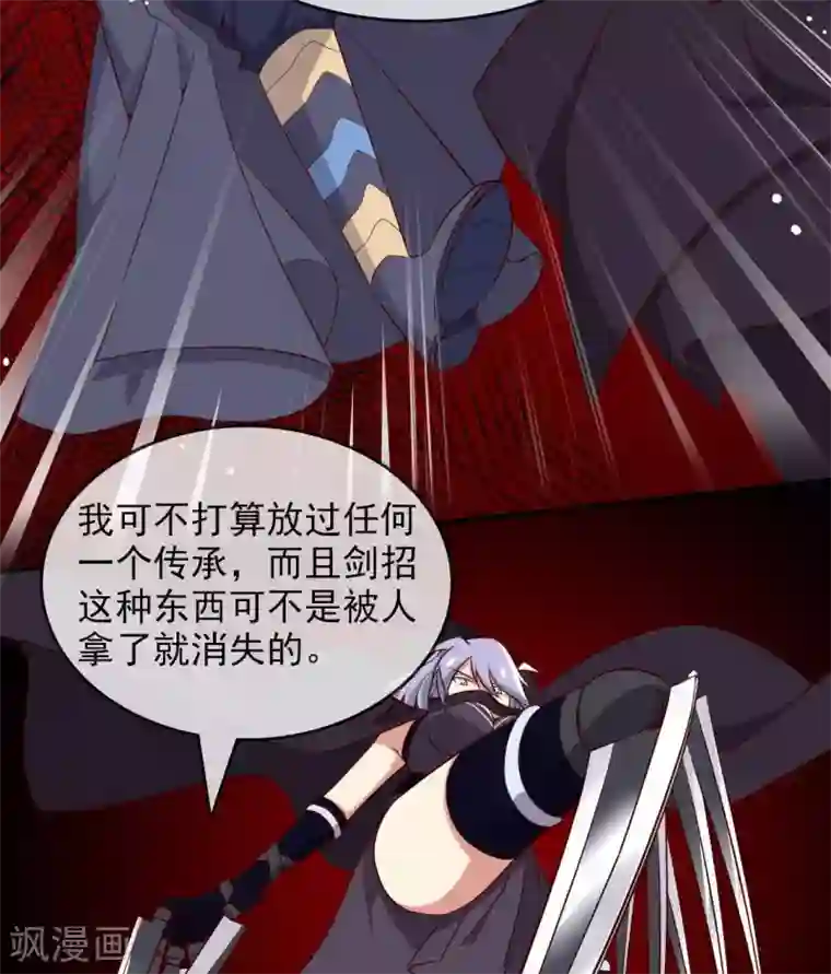 至尊神级系统第296话 剑招·剑意