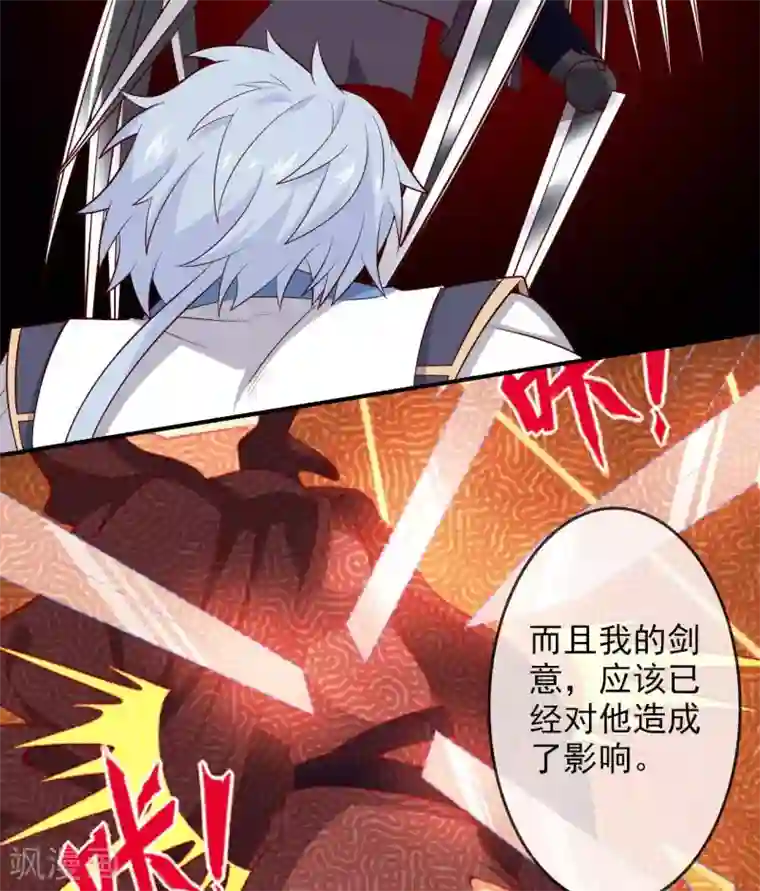 至尊神级系统第296话 剑招·剑意