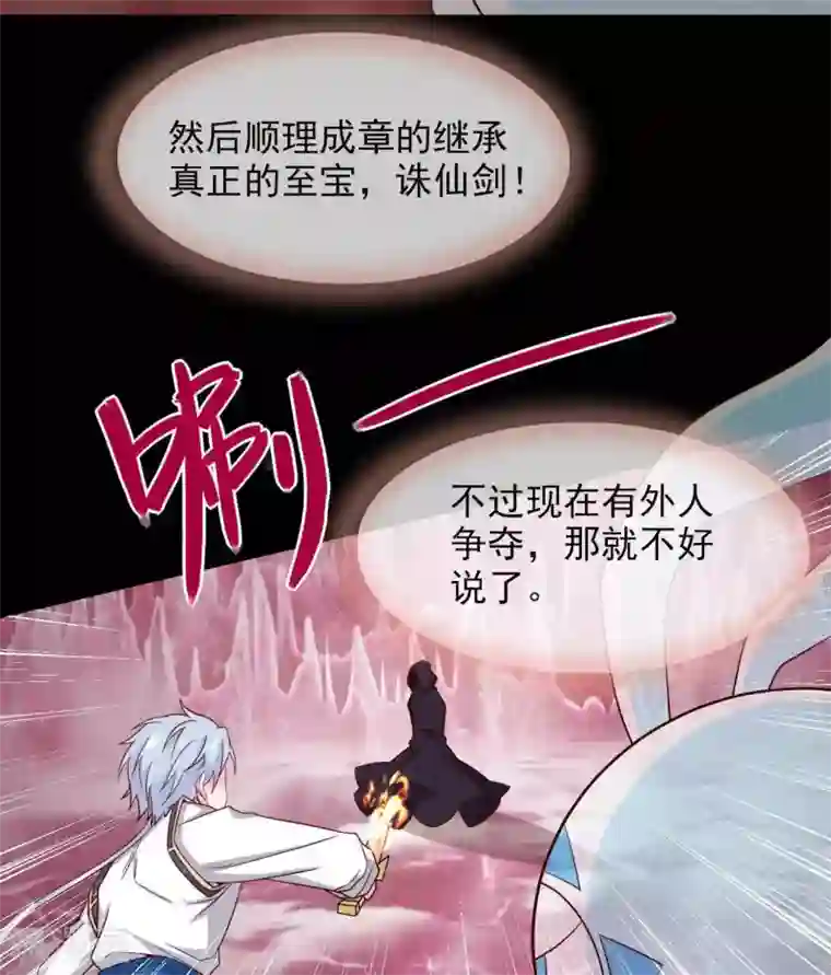 至尊神级系统第296话 剑招·剑意