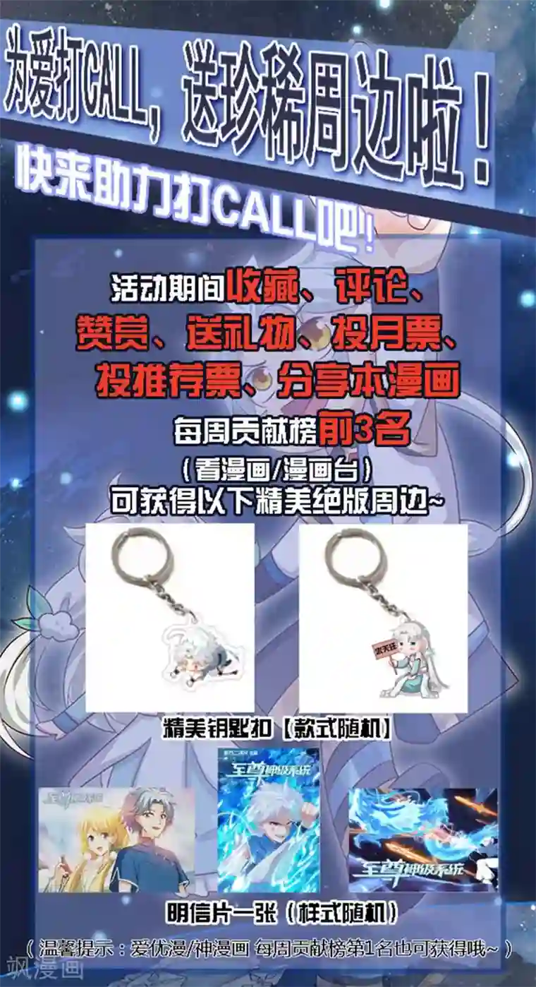 至尊神级系统第296话 剑招·剑意