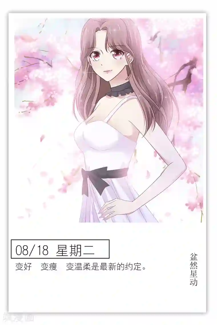 漫画壁纸日签第229话 8月18日