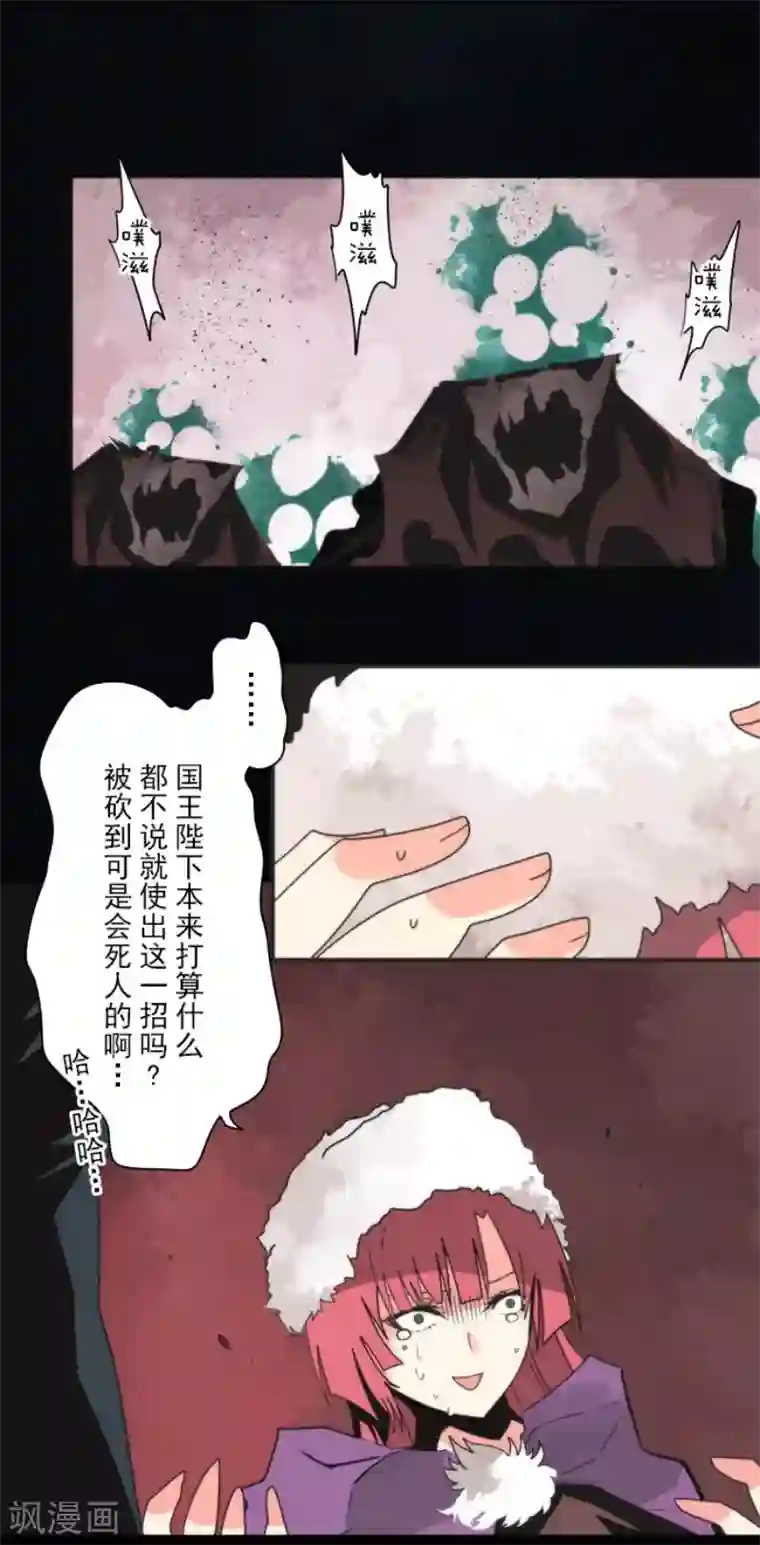 负债魔王的游戏第89话 最终决战1