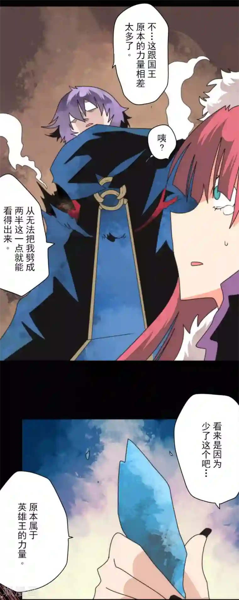 负债魔王的游戏第89话 最终决战1