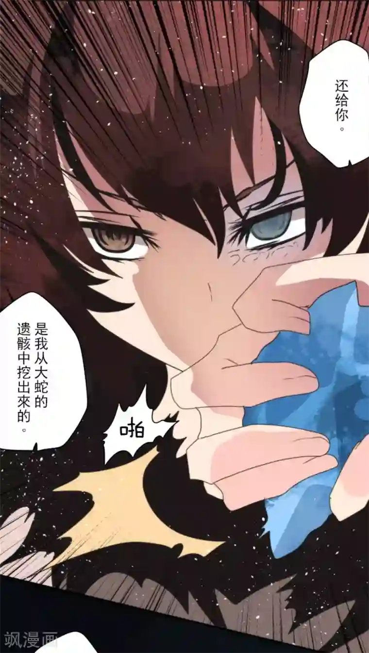 负债魔王的游戏第89话 最终决战1
