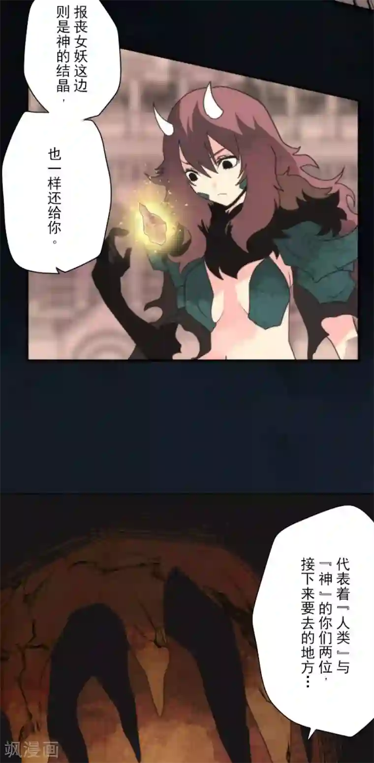 负债魔王的游戏第89话 最终决战1