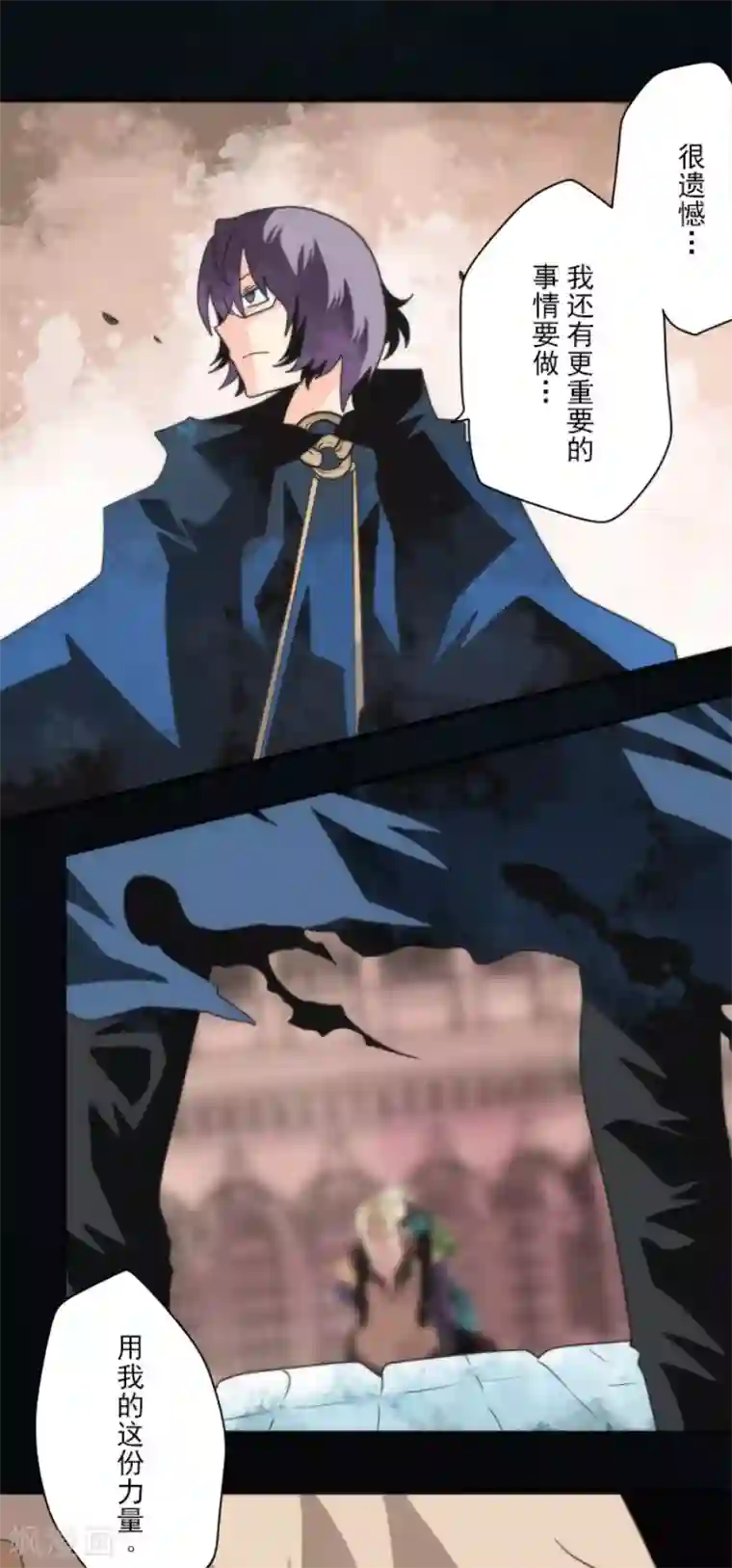 负债魔王的游戏第89话 最终决战1