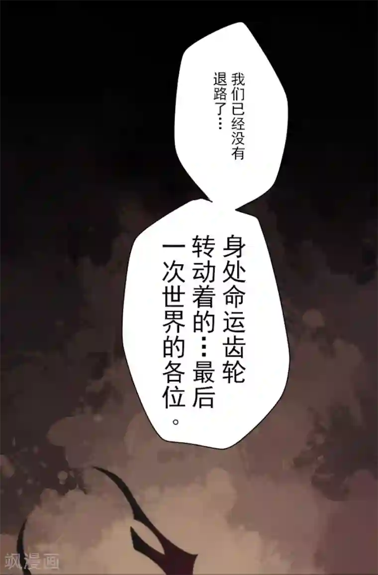 负债魔王的游戏第89话 最终决战1