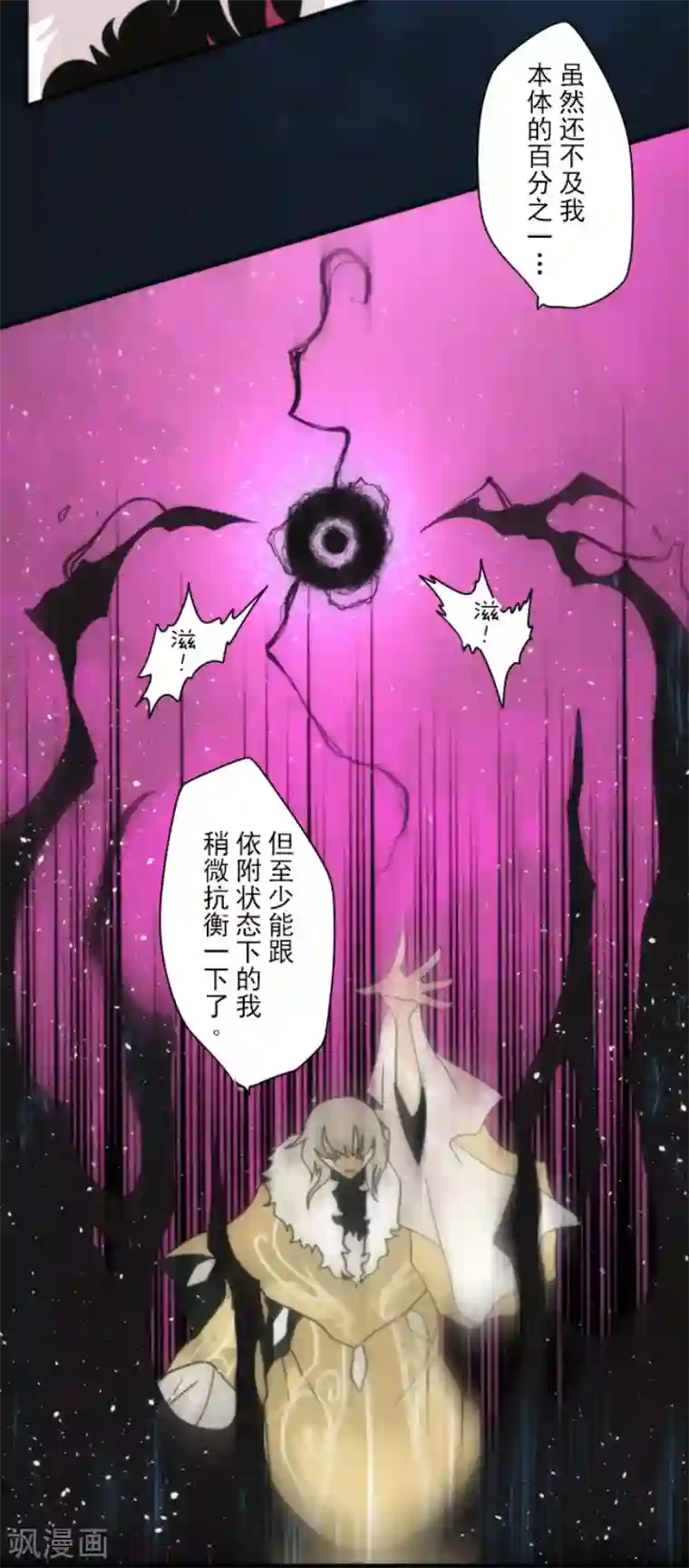 负债魔王的游戏第89话 最终决战1