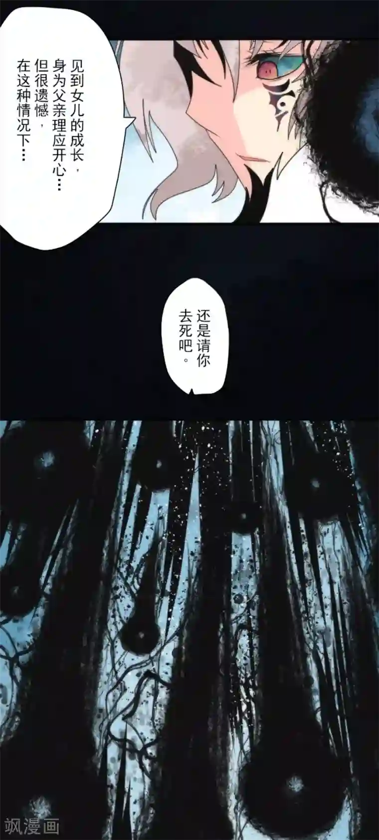 负债魔王的游戏第89话 最终决战1