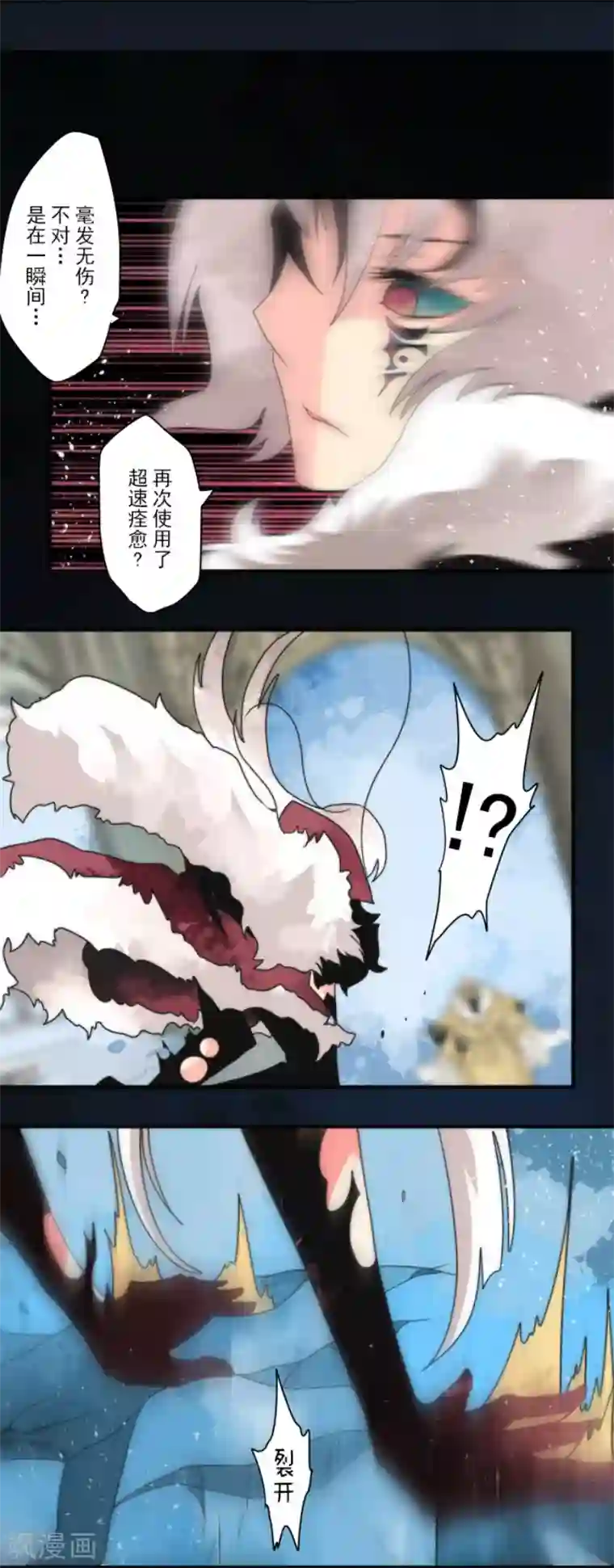 负债魔王的游戏第89话 最终决战1