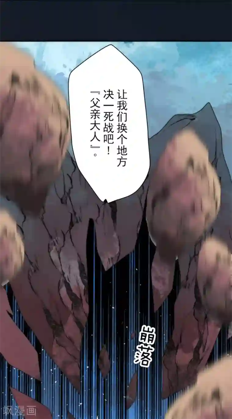 负债魔王的游戏第89话 最终决战1