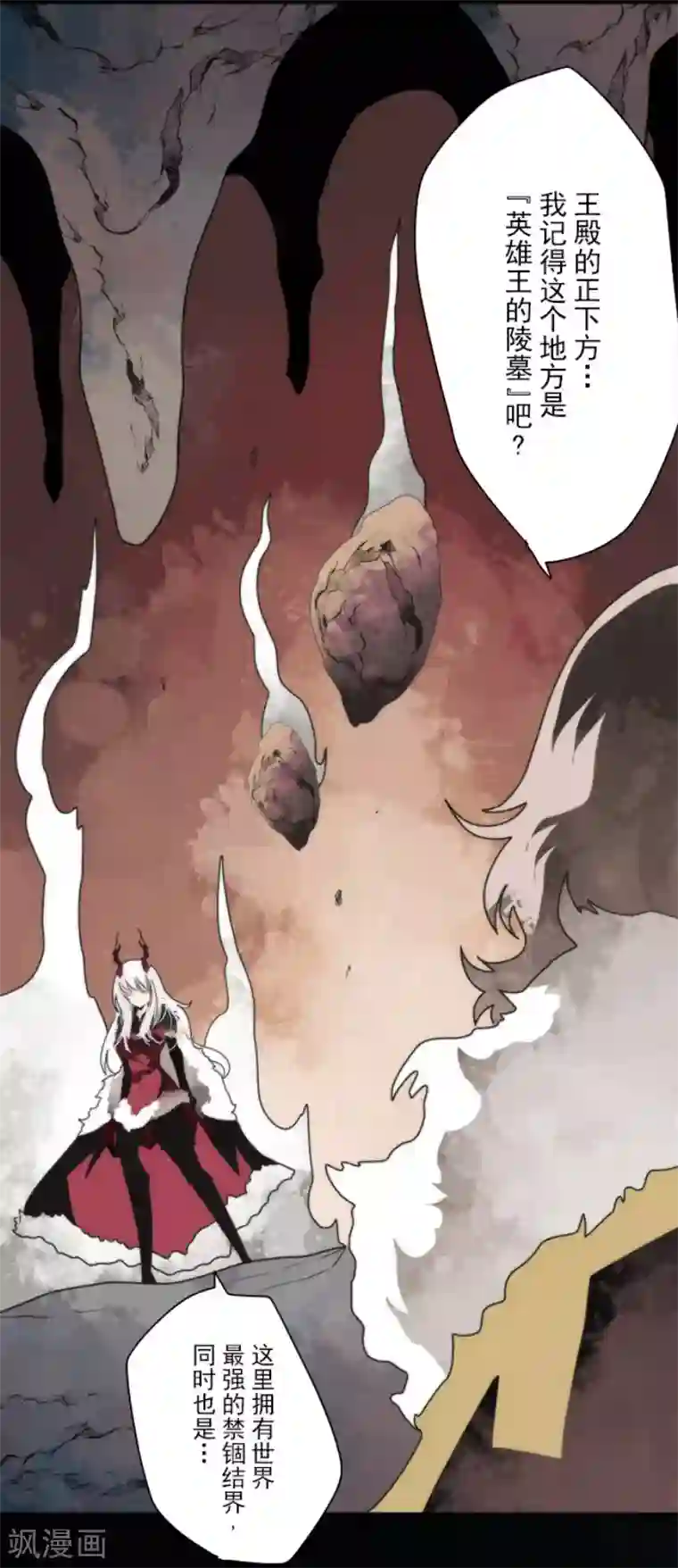 负债魔王的游戏第89话 最终决战1