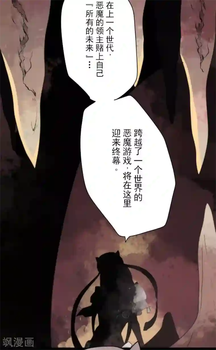 负债魔王的游戏第89话 最终决战1