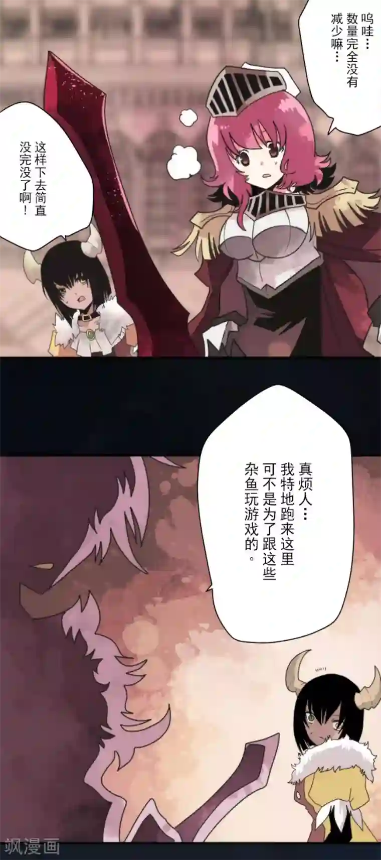 负债魔王的游戏第89话 最终决战1