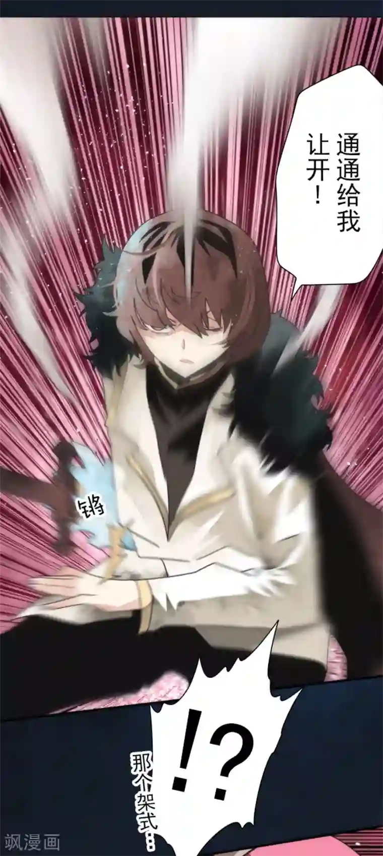 负债魔王的游戏第89话 最终决战1