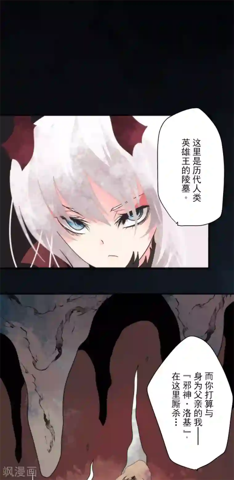 负债魔王的游戏第90话 最终决战2