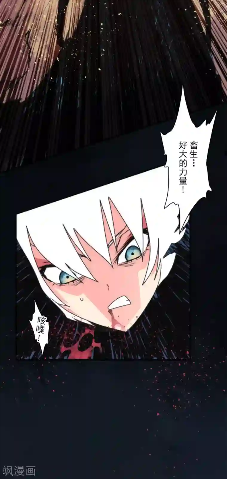 负债魔王的游戏第90话 最终决战2