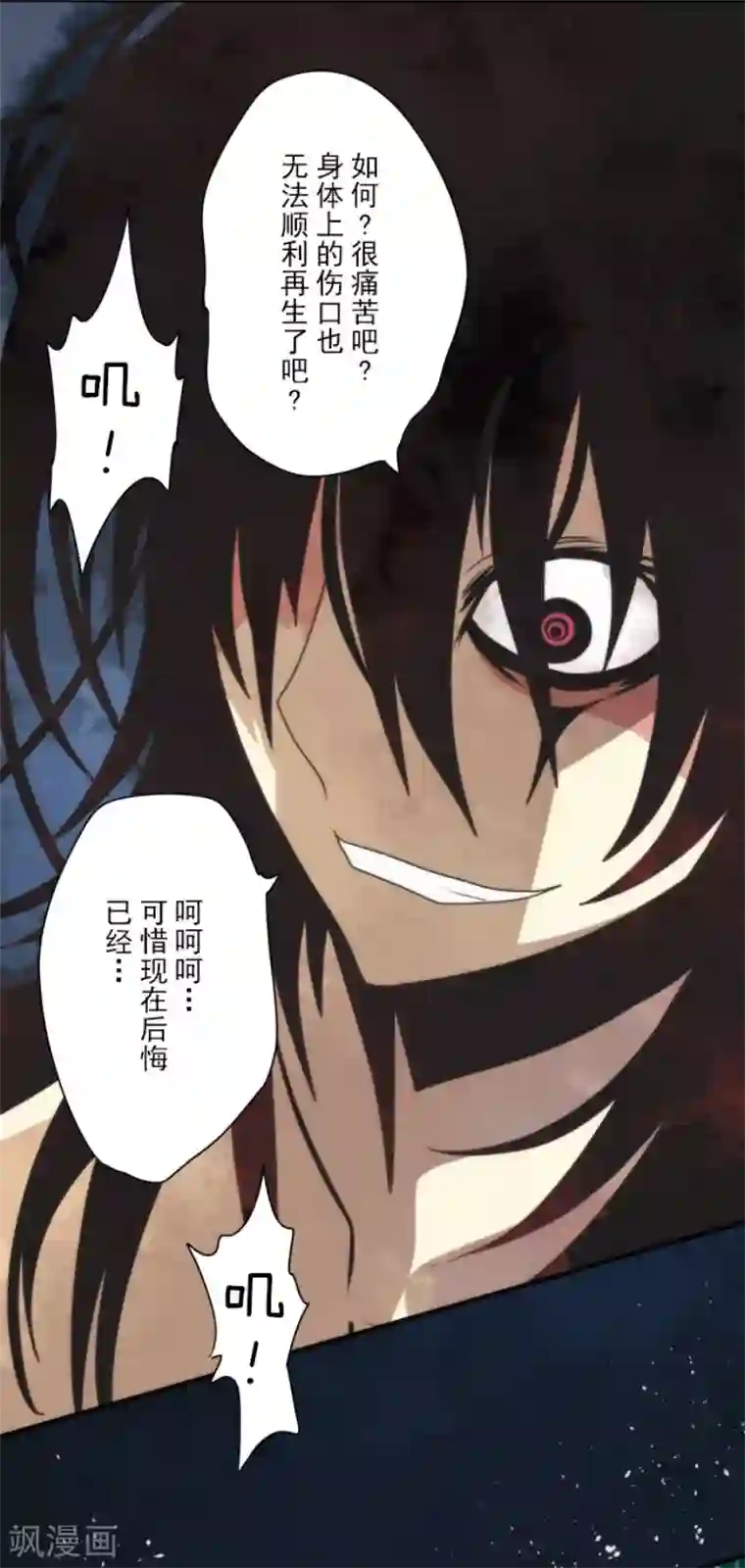 负债魔王的游戏第90话 最终决战2