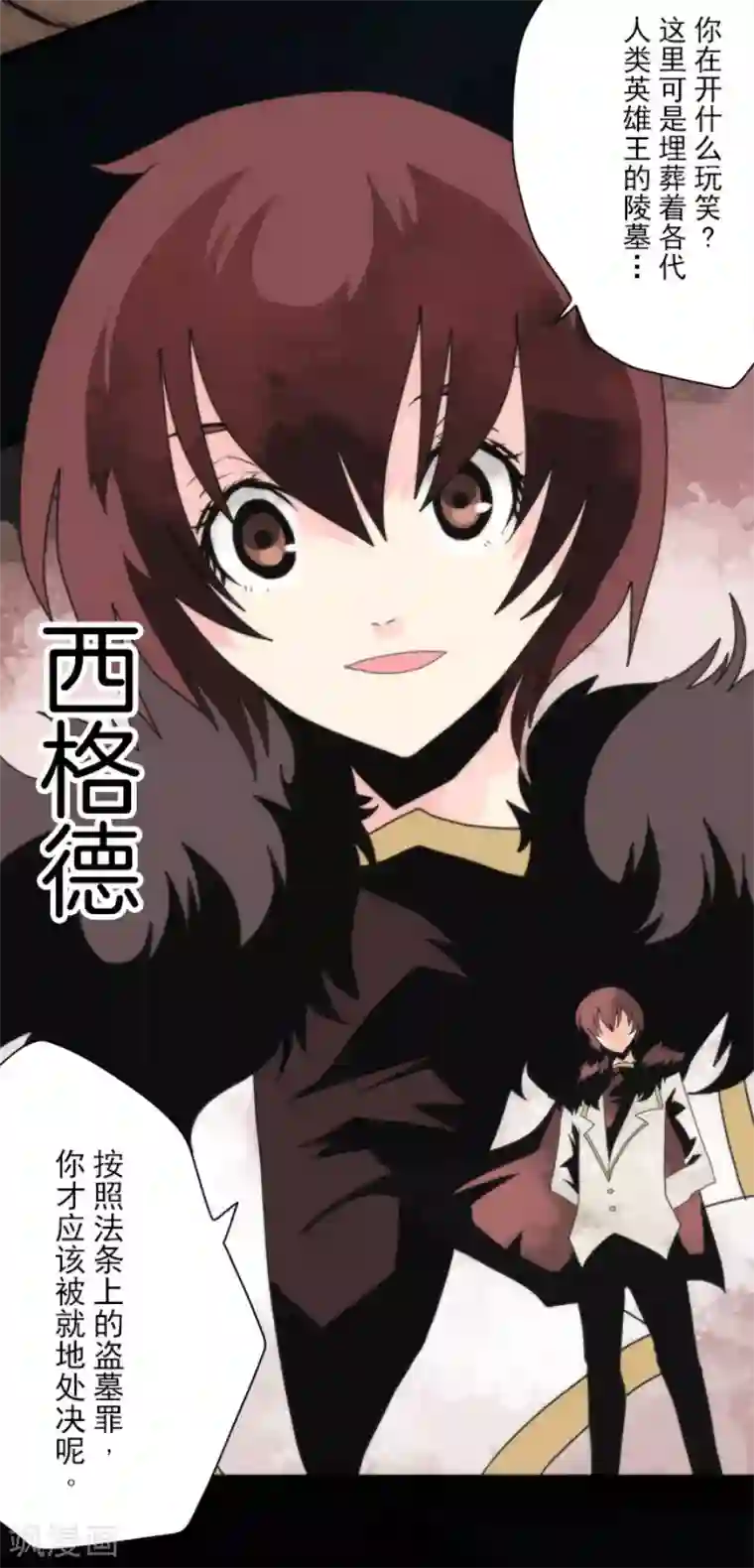 负债魔王的游戏第90话 最终决战2