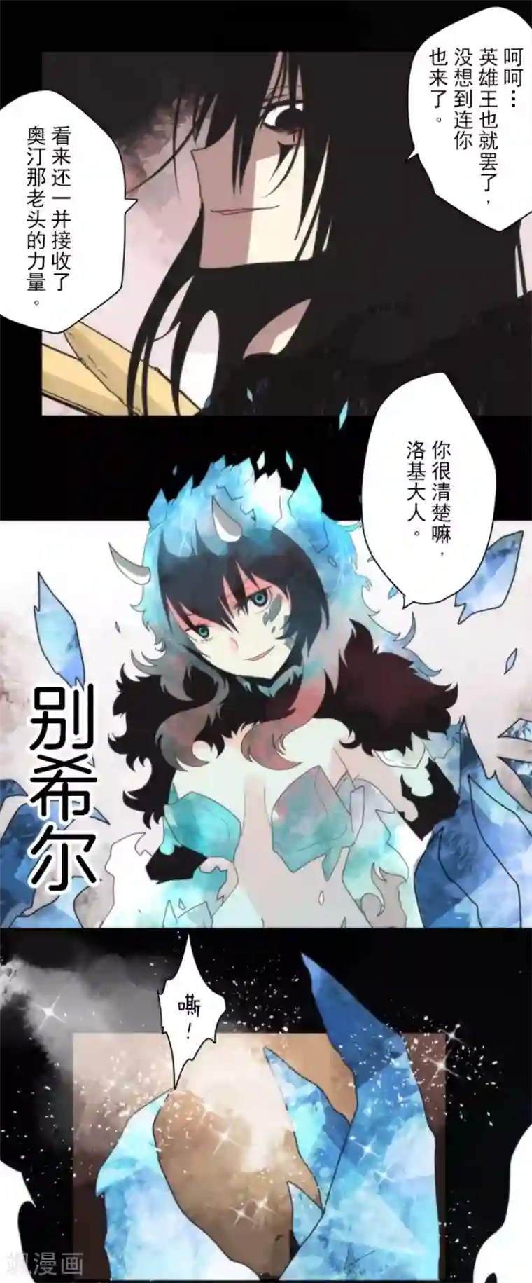 负债魔王的游戏第90话 最终决战2