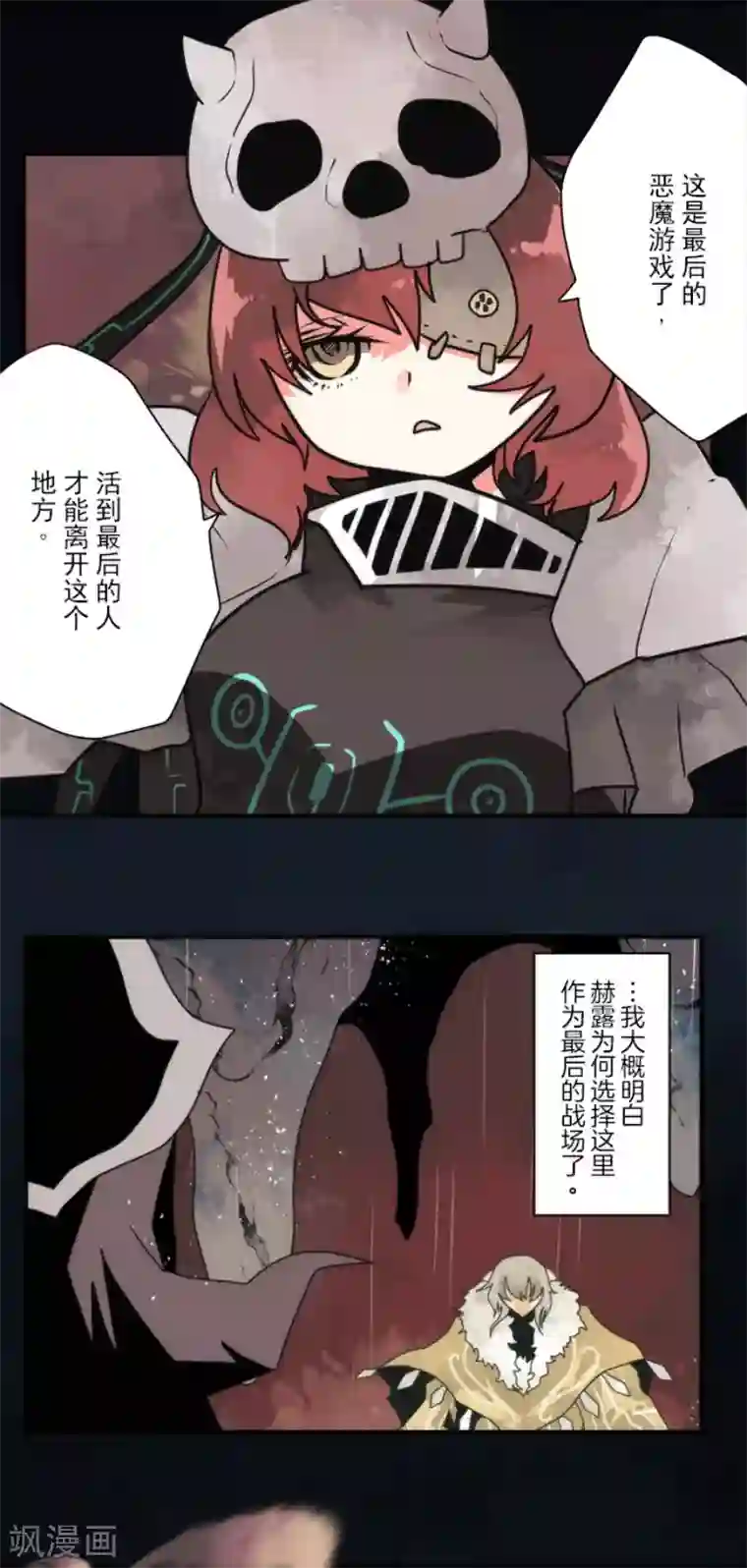 负债魔王的游戏第90话 最终决战2