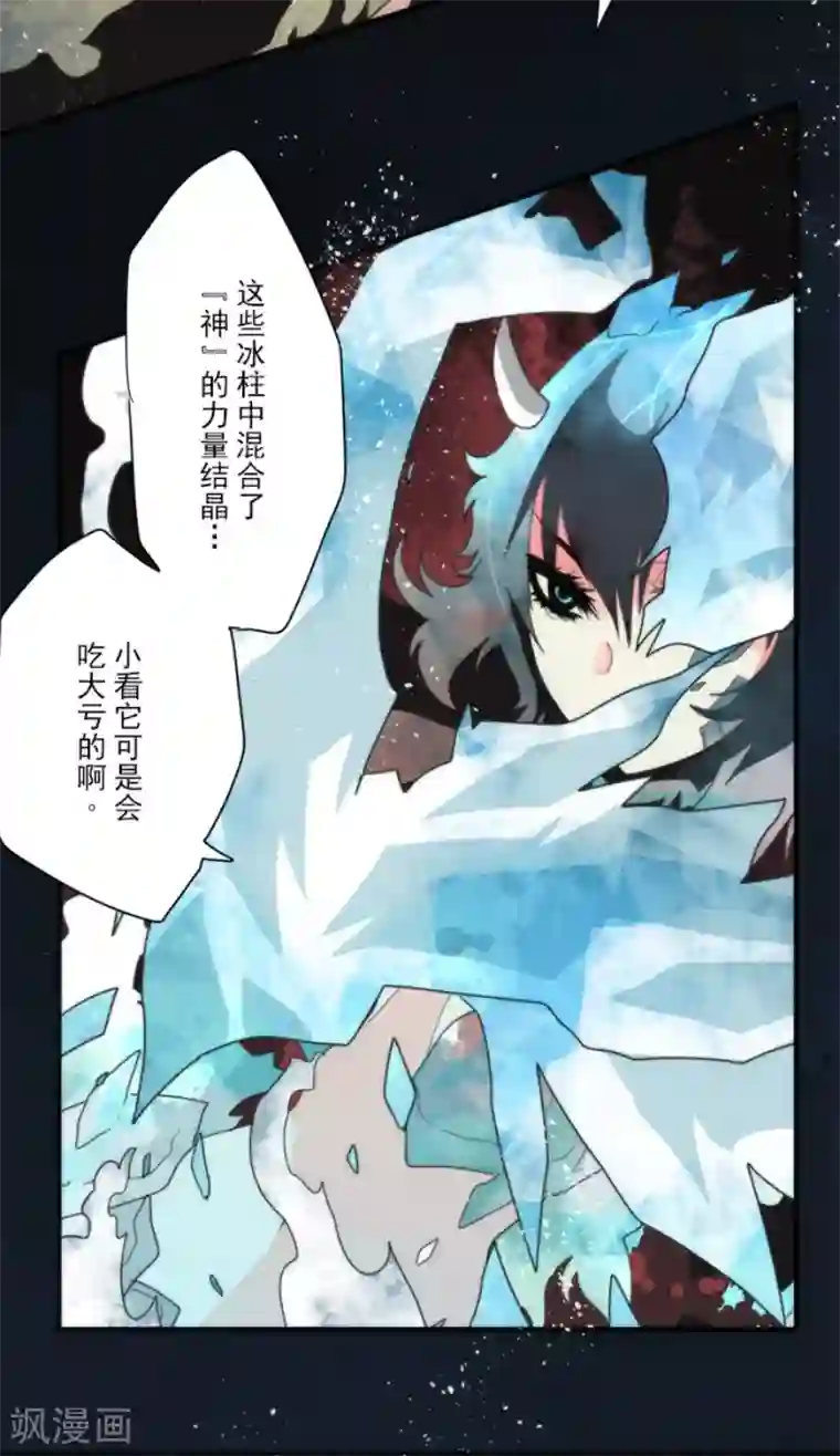 负债魔王的游戏第90话 最终决战2