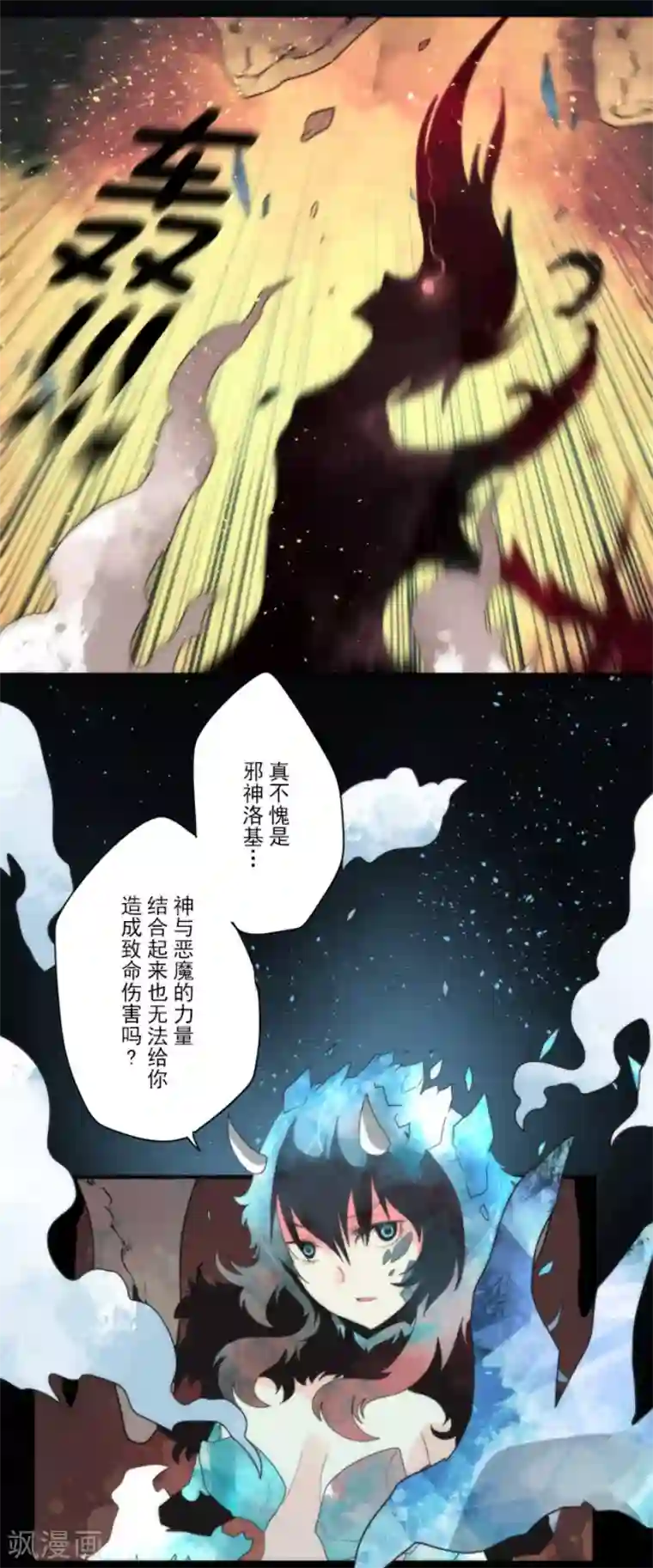 负债魔王的游戏第90话 最终决战2