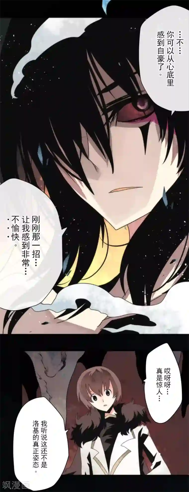 负债魔王的游戏第90话 最终决战2