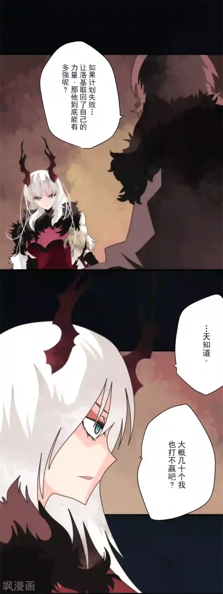 负债魔王的游戏第90话 最终决战2