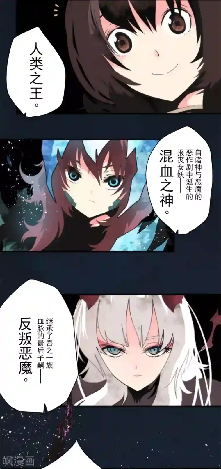 负债魔王的游戏第90话 最终决战2
