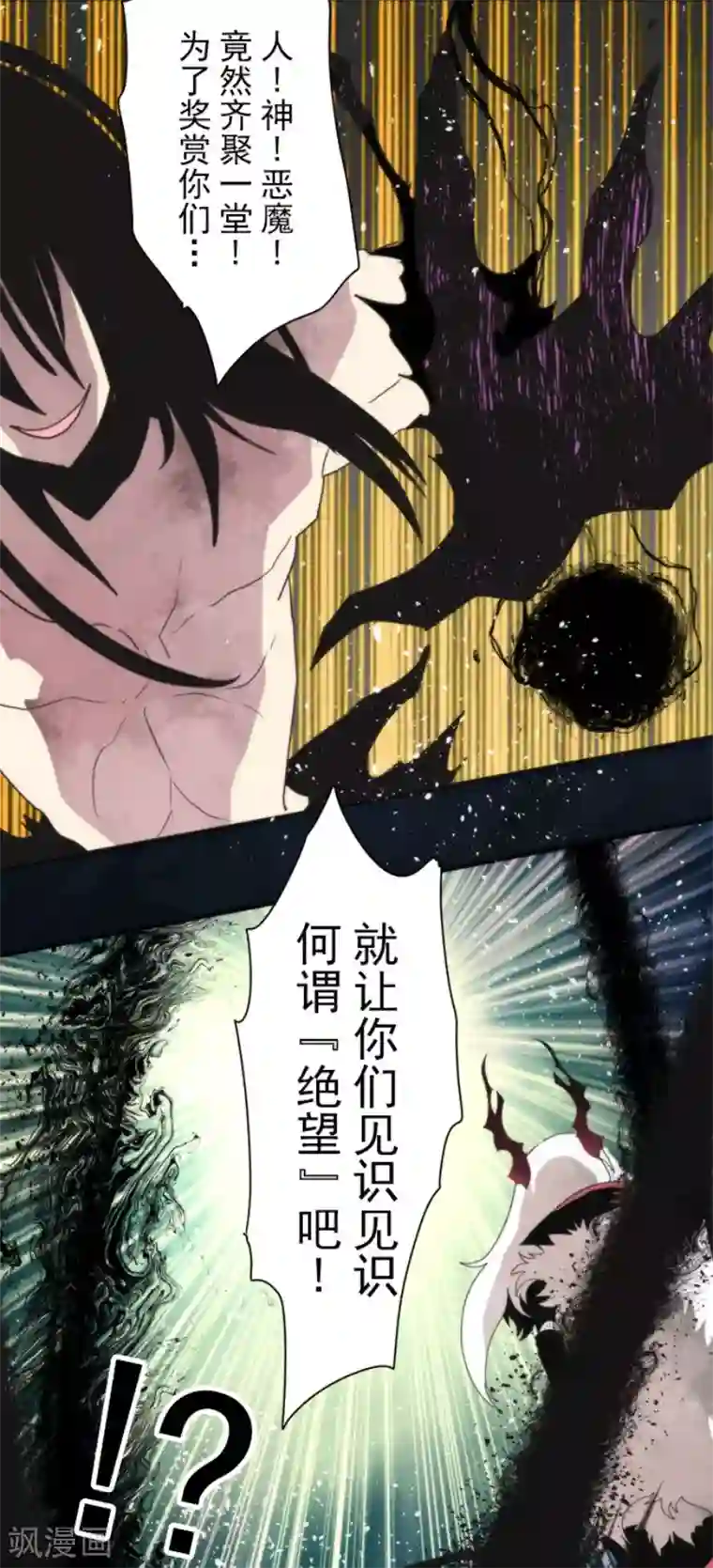 负债魔王的游戏第90话 最终决战2
