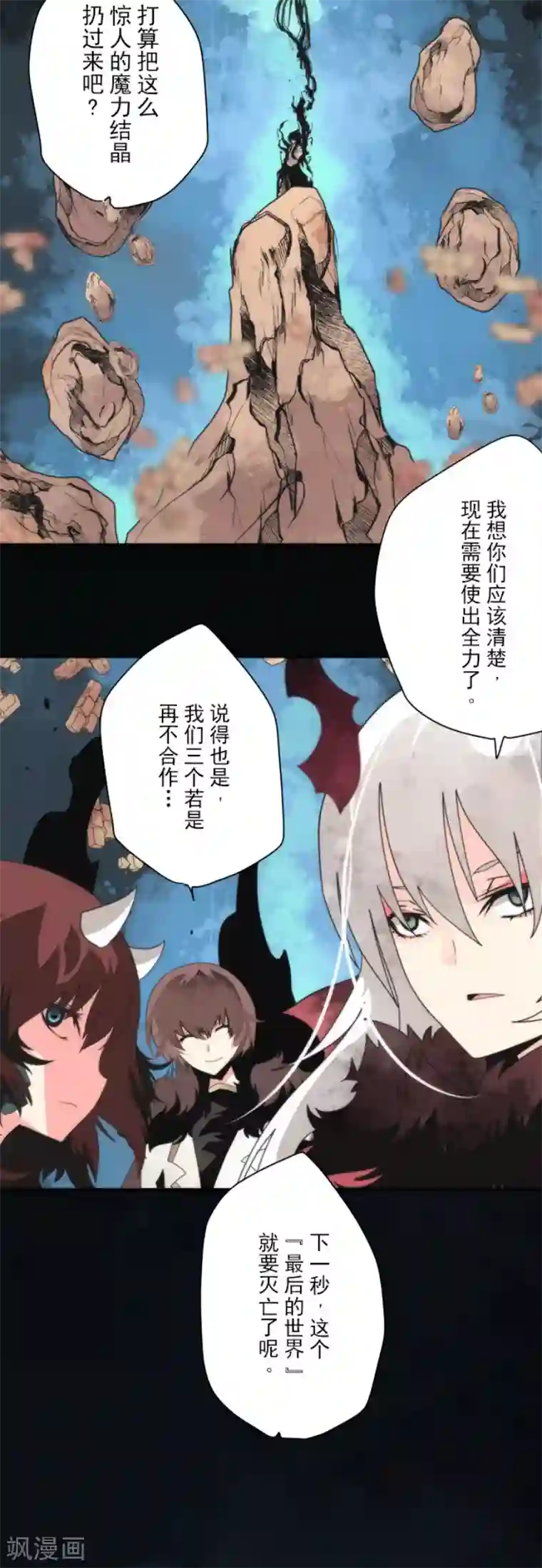负债魔王的游戏第90话 最终决战2